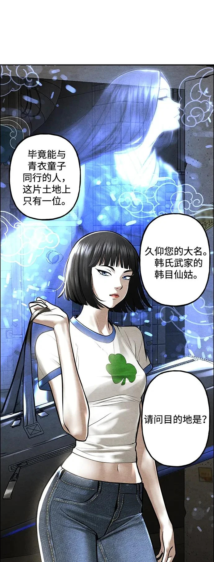 [第239] 路西法（5） 第13页