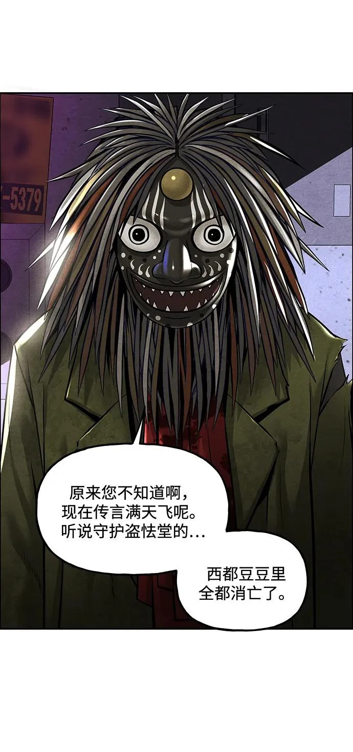 [第239] 路西法（5） 第16页