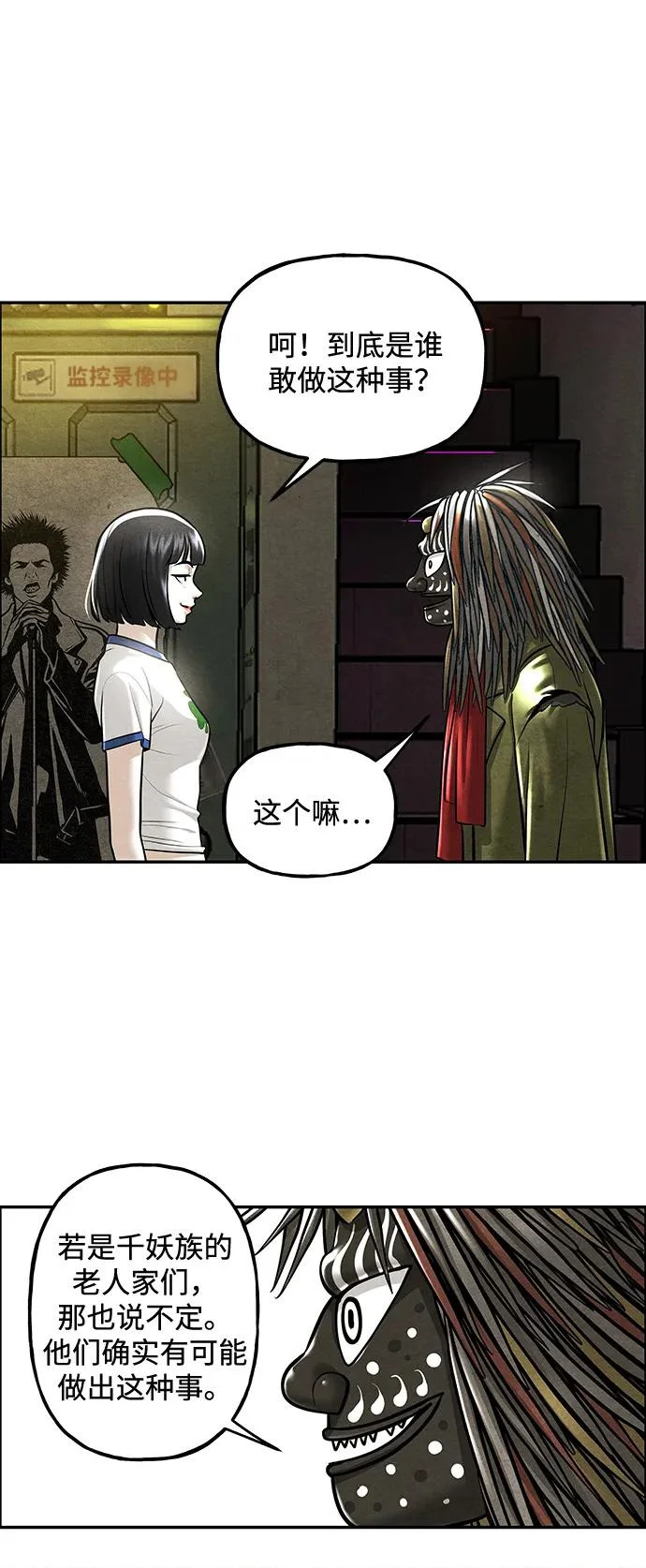 [第239] 路西法（5） 第17页