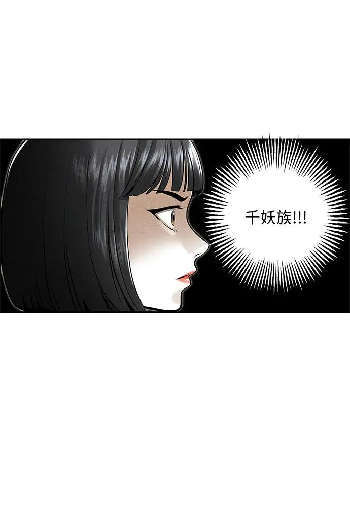 [第239] 路西法（5） 第18页