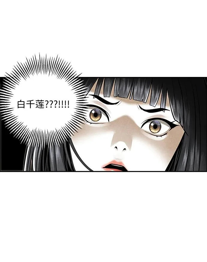 [第239] 路西法（5） 第20页