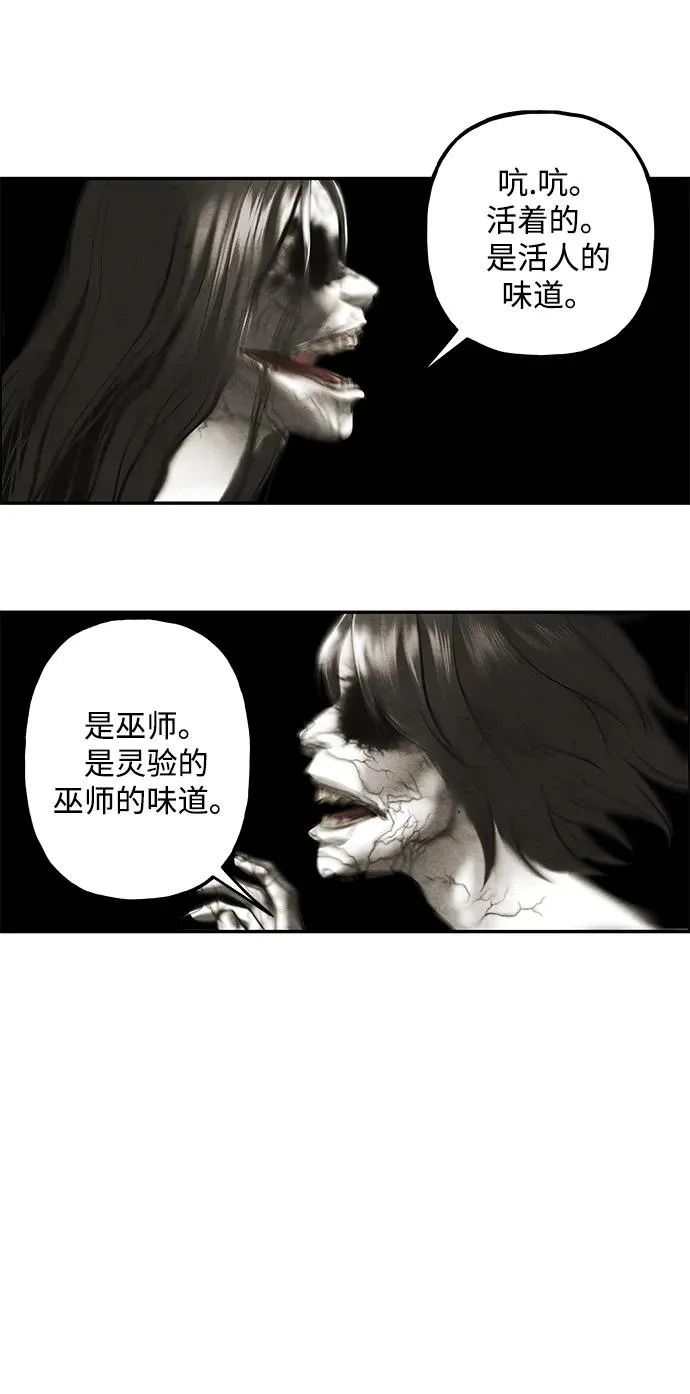 [第239] 路西法（5） 第29页