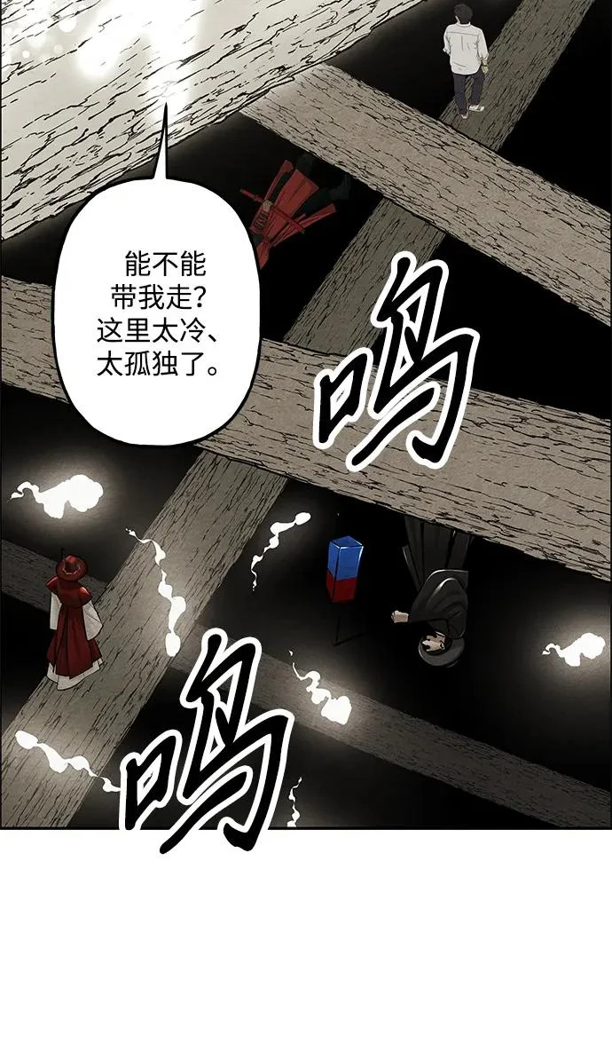 [第239] 路西法（5） 第31页