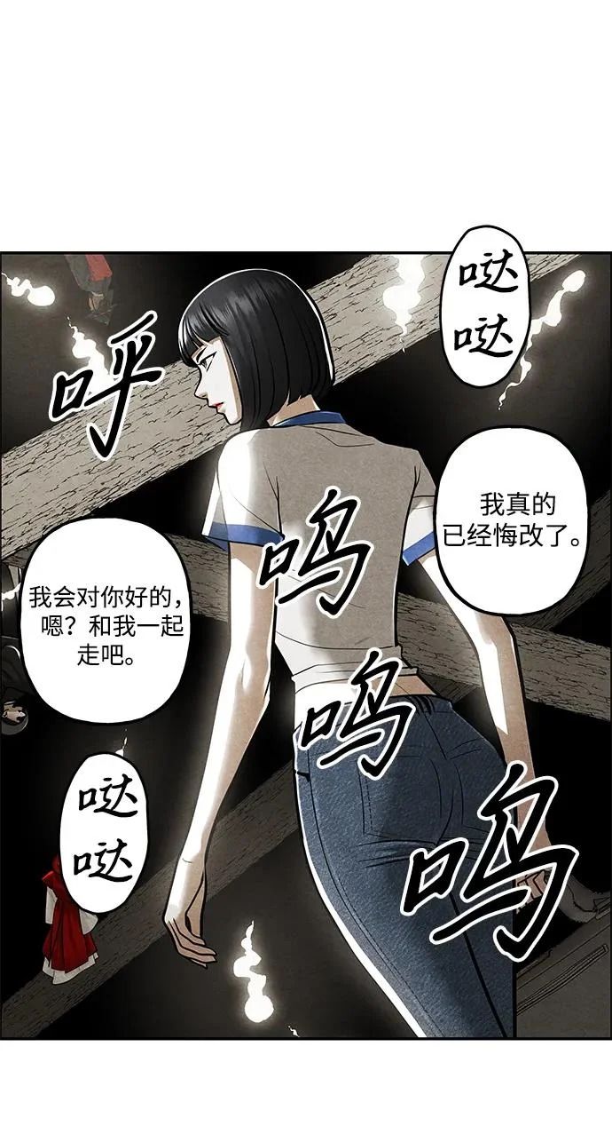 [第239] 路西法（5） 第32页