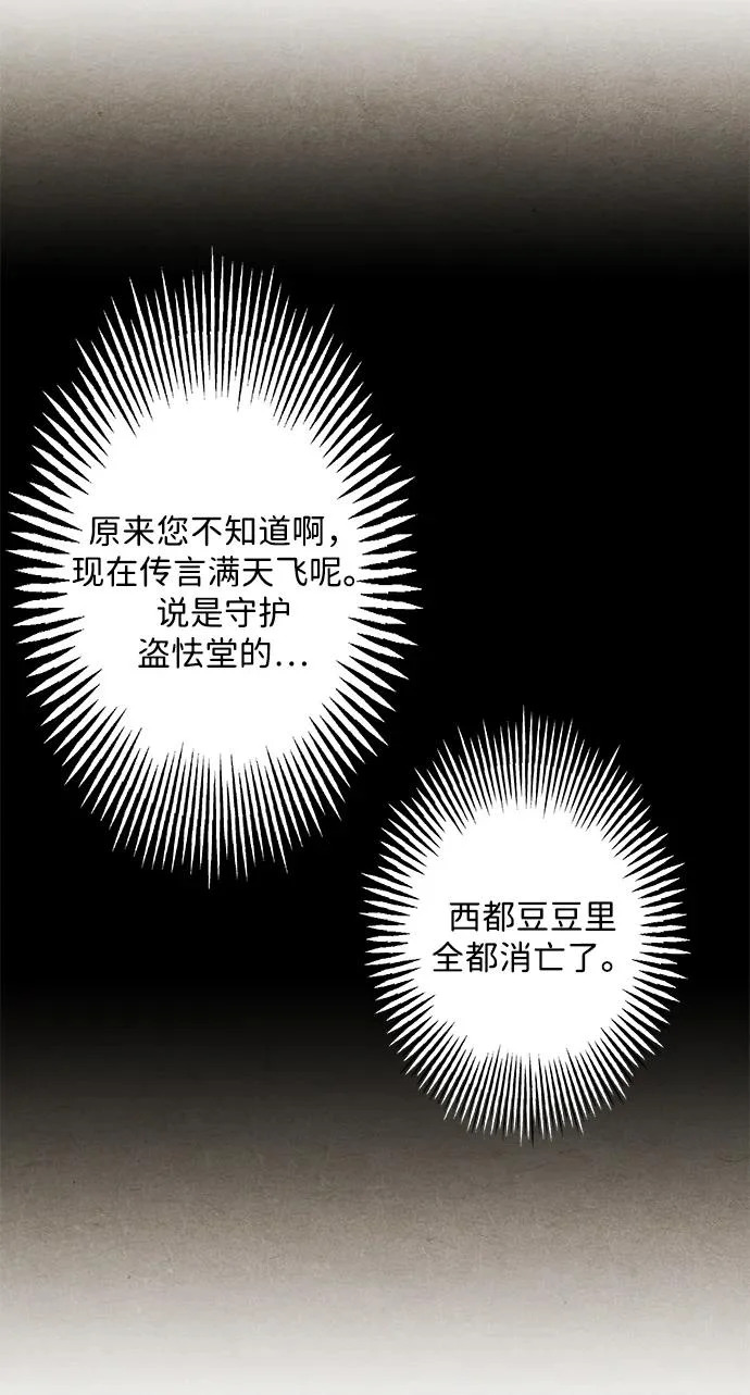 [第239] 路西法（5） 第34页