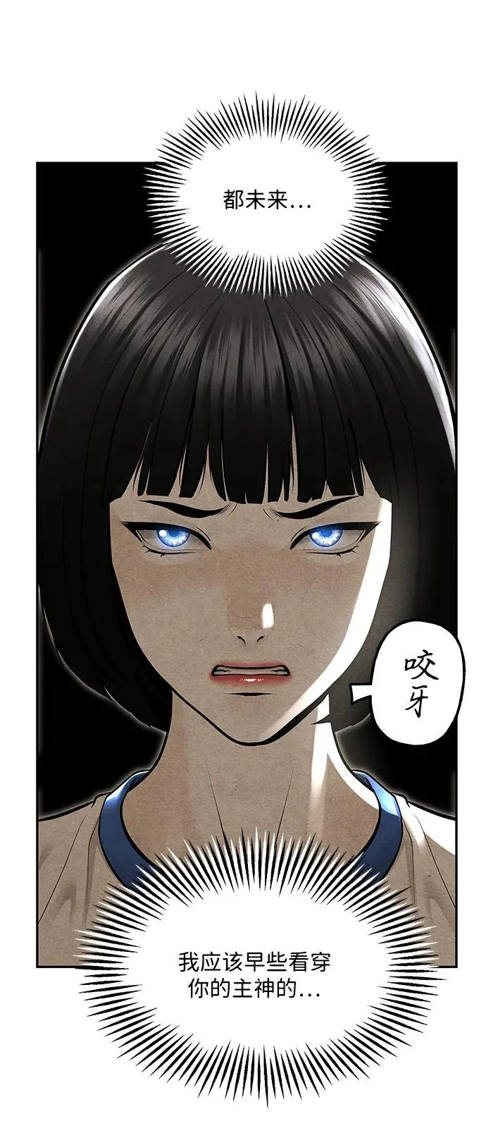 [第239] 路西法（5） 第36页