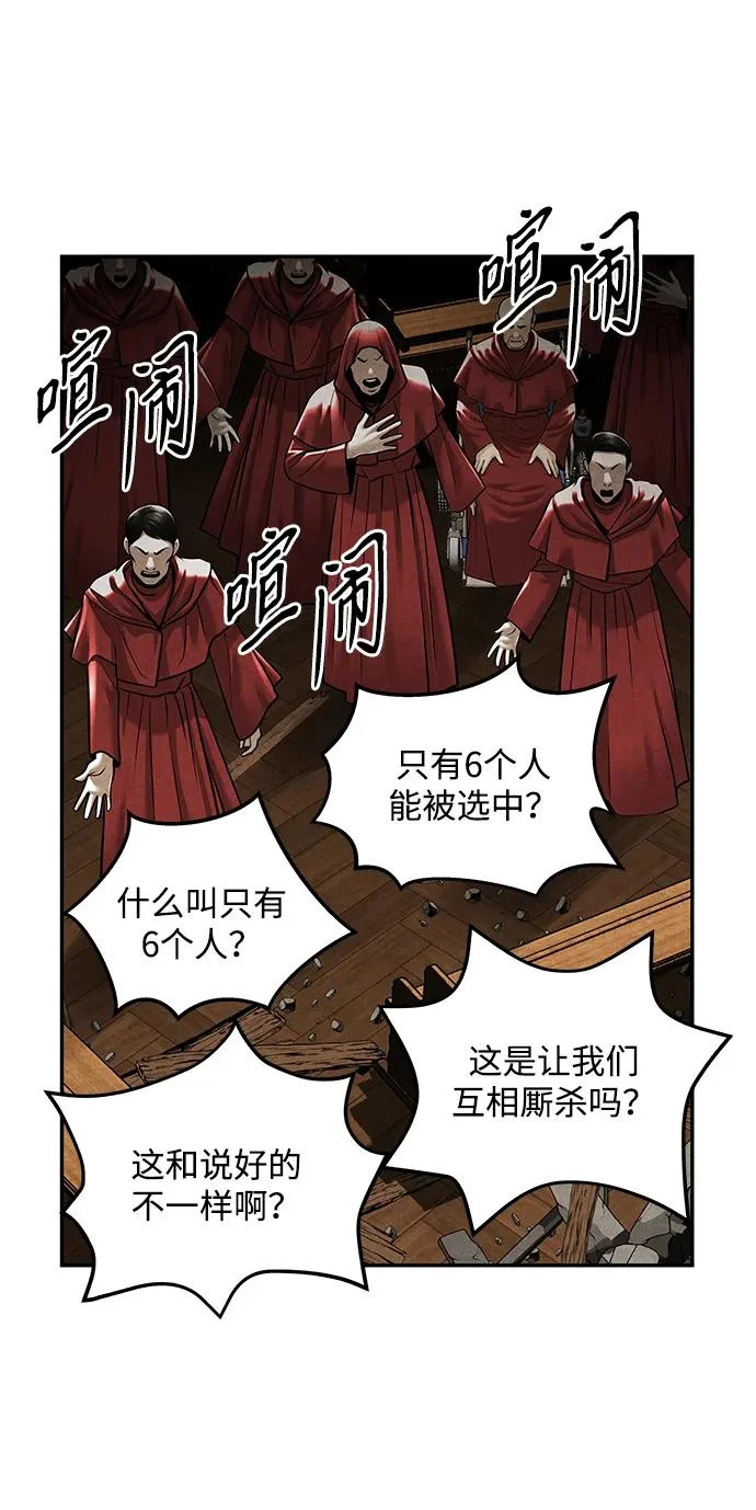 [第239] 路西法（5） 第41页