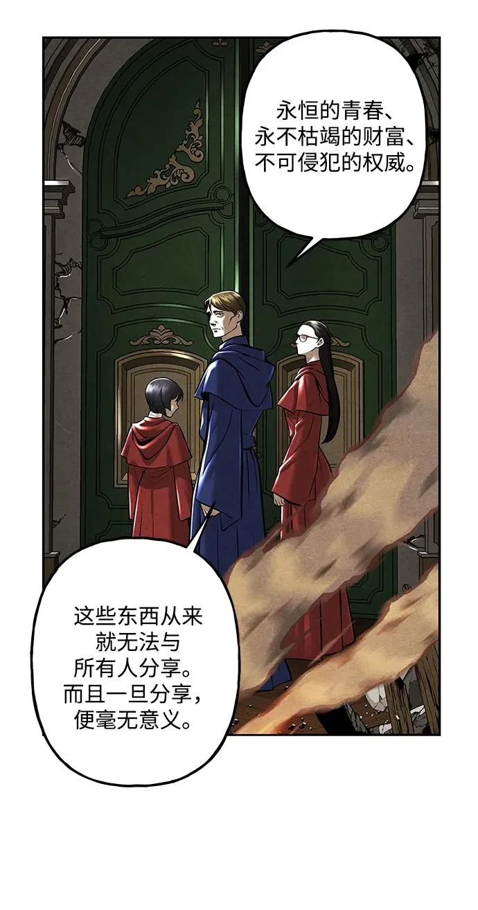 [第239] 路西法（5） 第43页