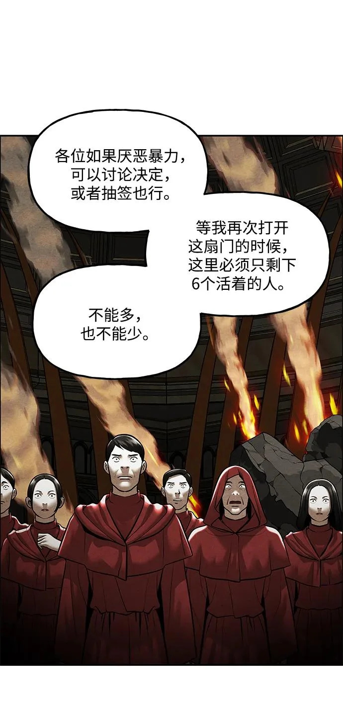 [第239] 路西法（5） 第44页