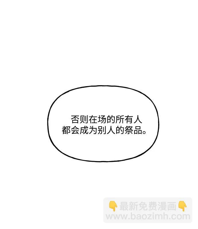 [第239] 路西法（5） 第45页