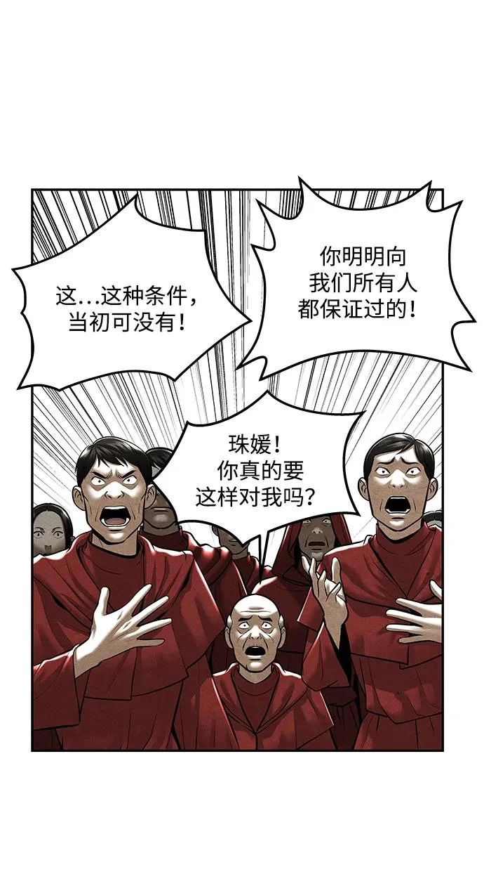 [第239] 路西法（5） 第46页