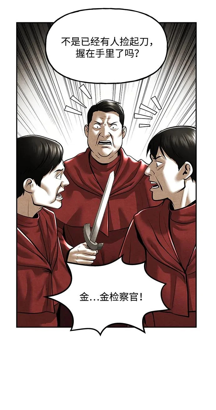 [第239] 路西法（5） 第49页