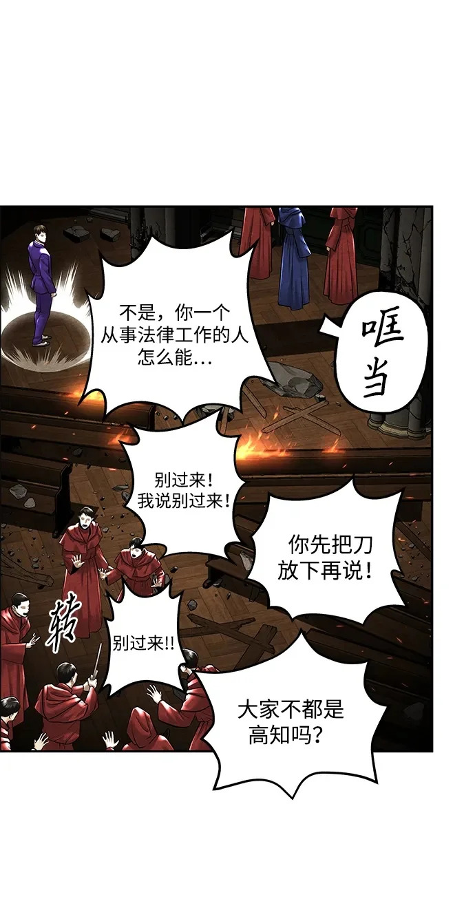 [第239] 路西法（5） 第50页