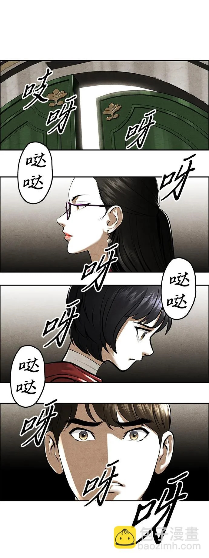 [第239] 路西法（5） 第51页