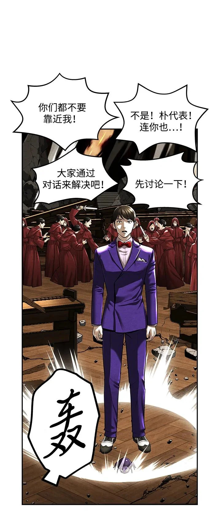 [第239] 路西法（5） 第52页