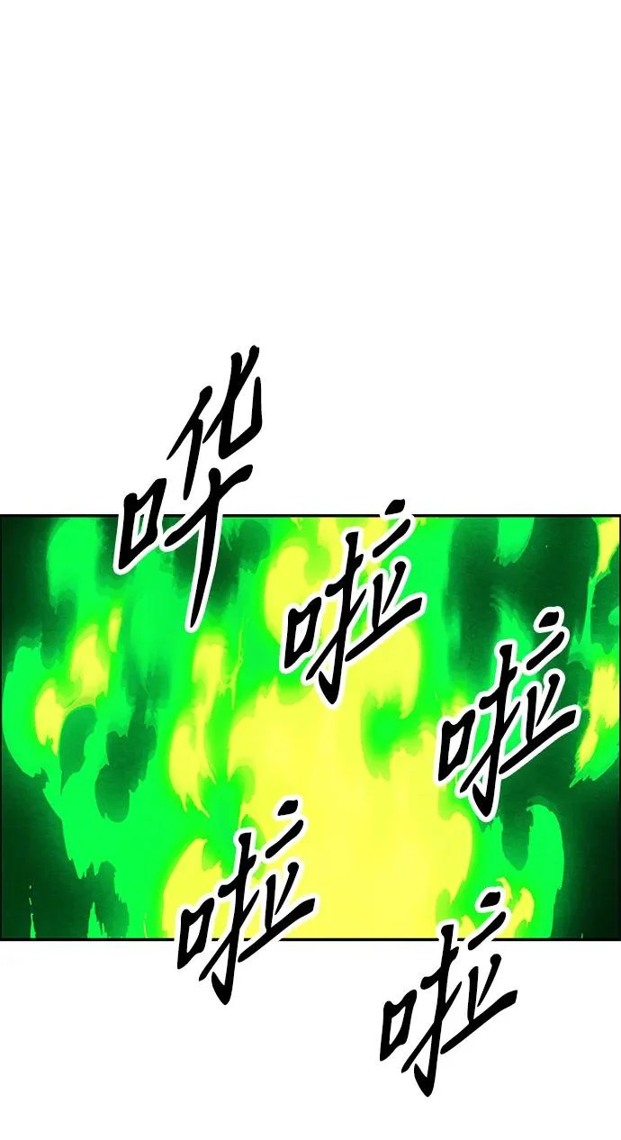 [第239] 路西法（5） 第53页
