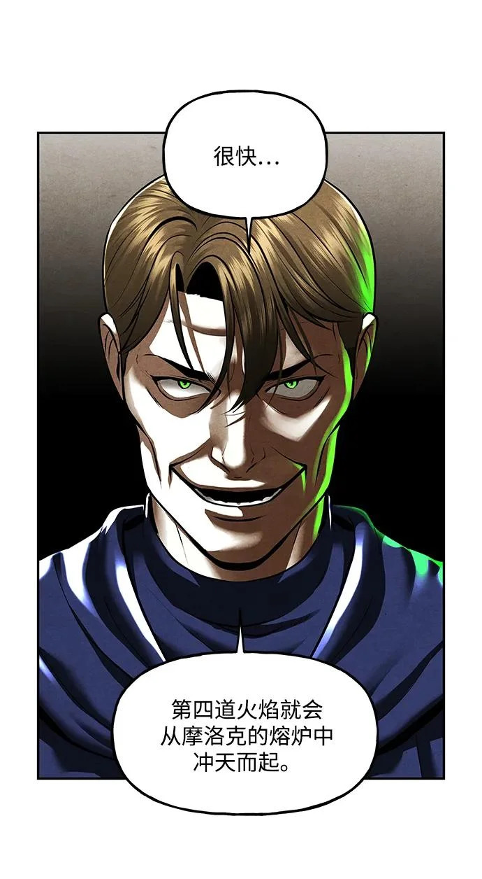 [第239] 路西法（5） 第57页