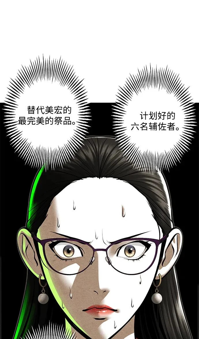 [第239] 路西法（5） 第60页