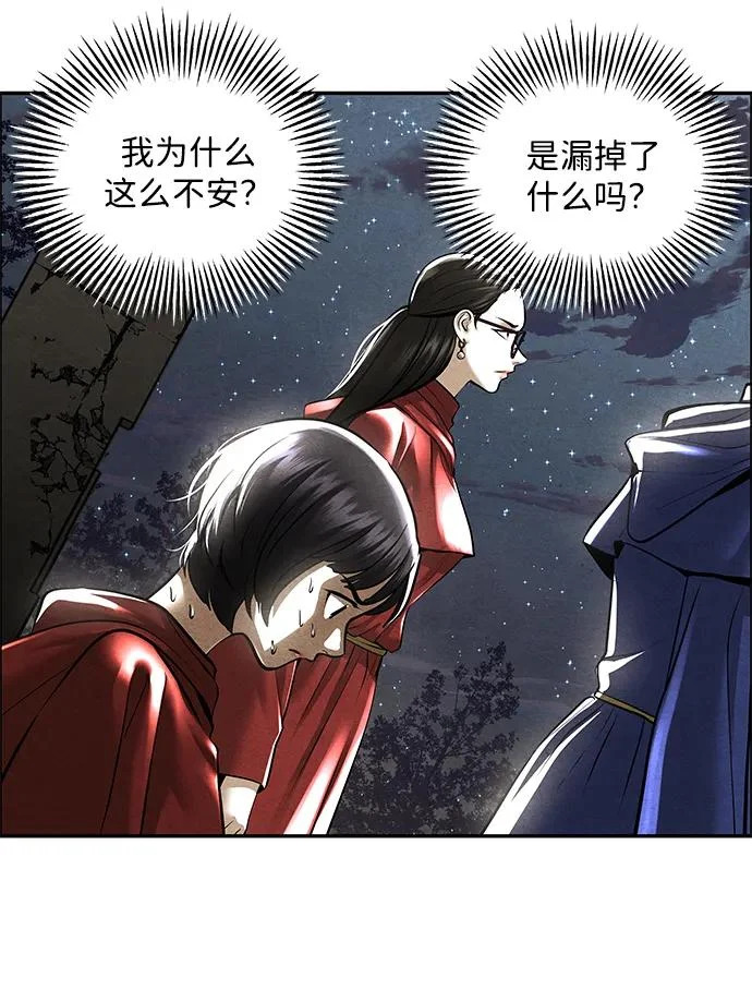 [第239] 路西法（5） 第62页