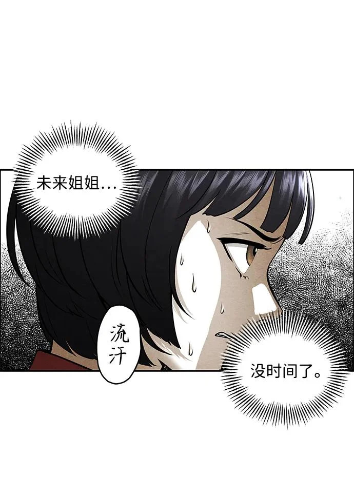 [第239] 路西法（5） 第63页
