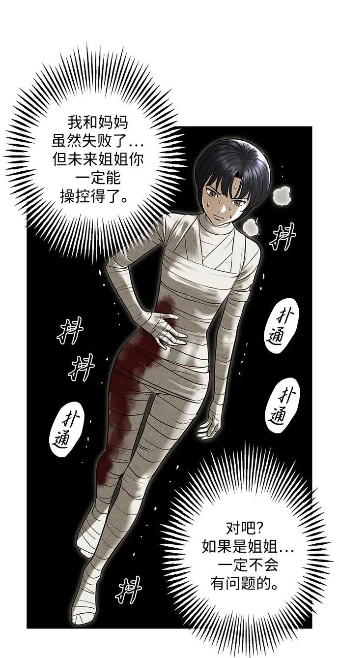 [第239] 路西法（5） 第64页