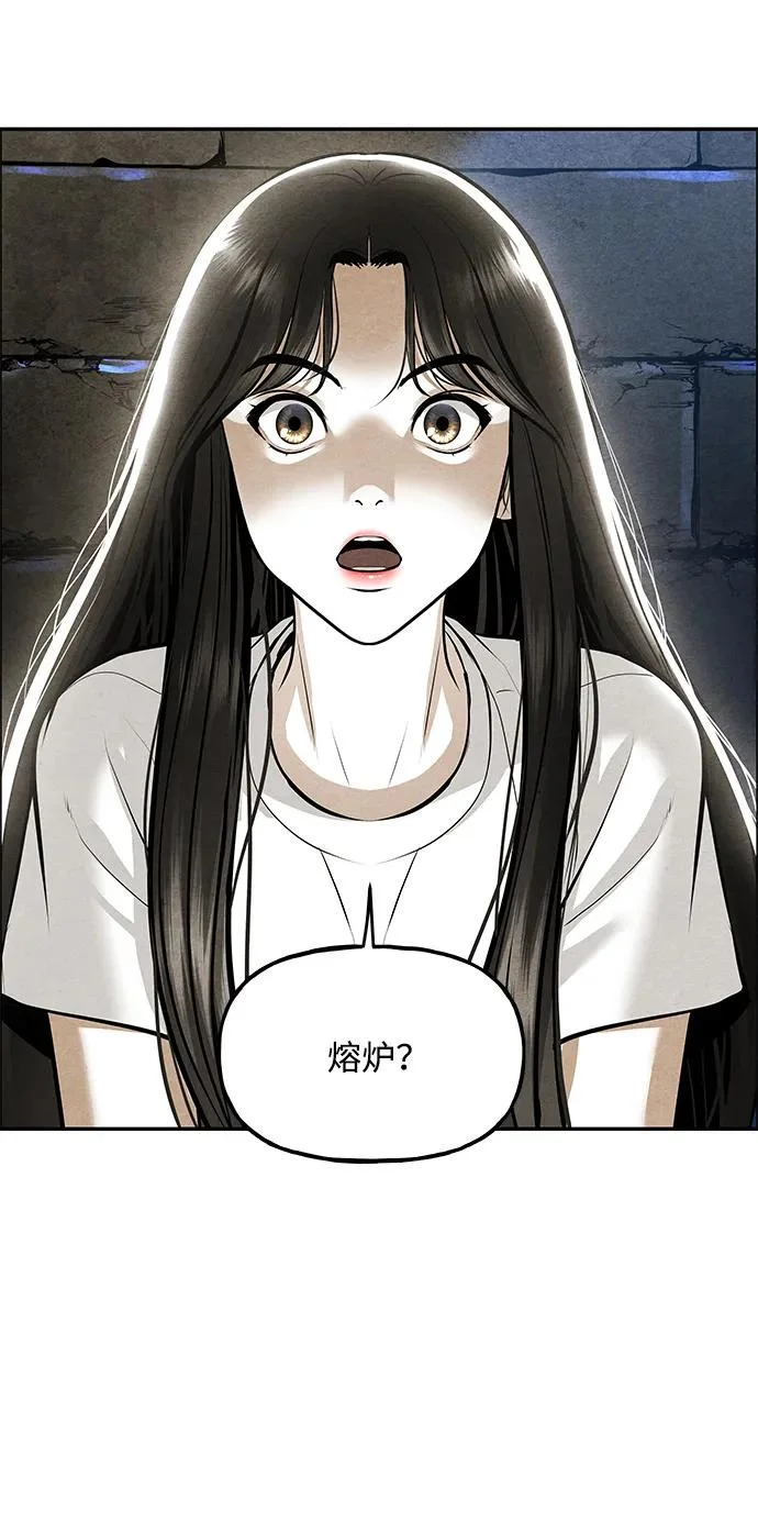 [第239] 路西法（5） 第66页