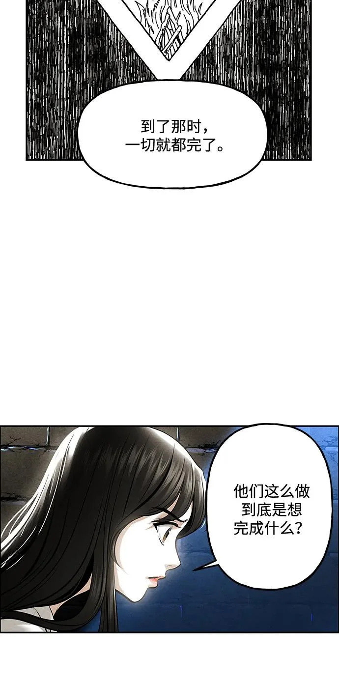 [第239] 路西法（5） 第69页