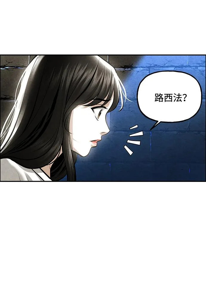 [第239] 路西法（5） 第71页