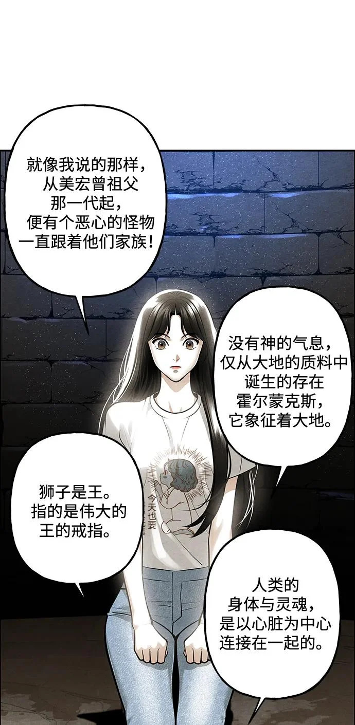 [第239] 路西法（5） 第72页
