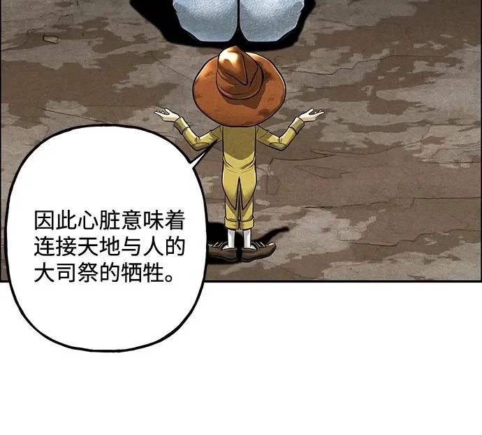 [第239] 路西法（5） 第73页