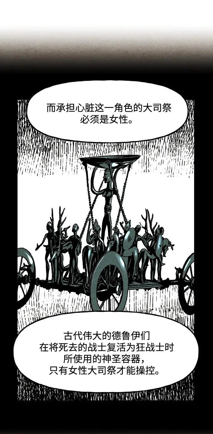 [第239] 路西法（5） 第74页