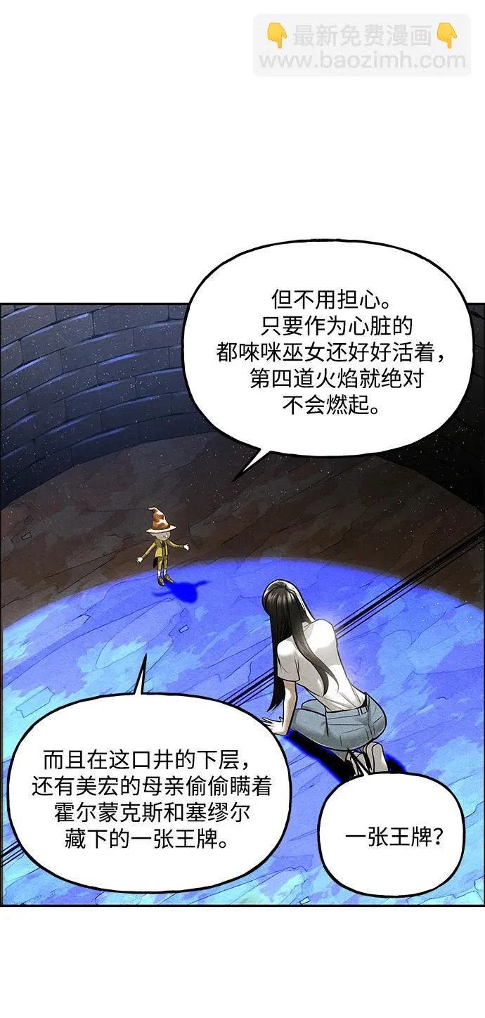 [第239] 路西法（5） 第76页