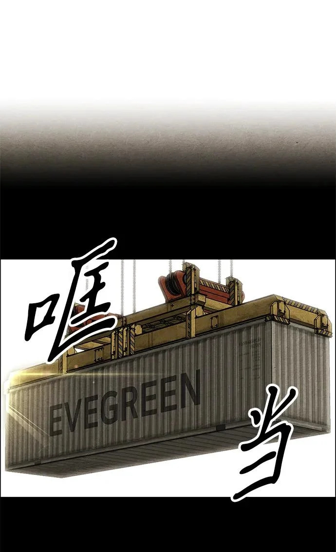 [第239] 路西法（5） 第77页