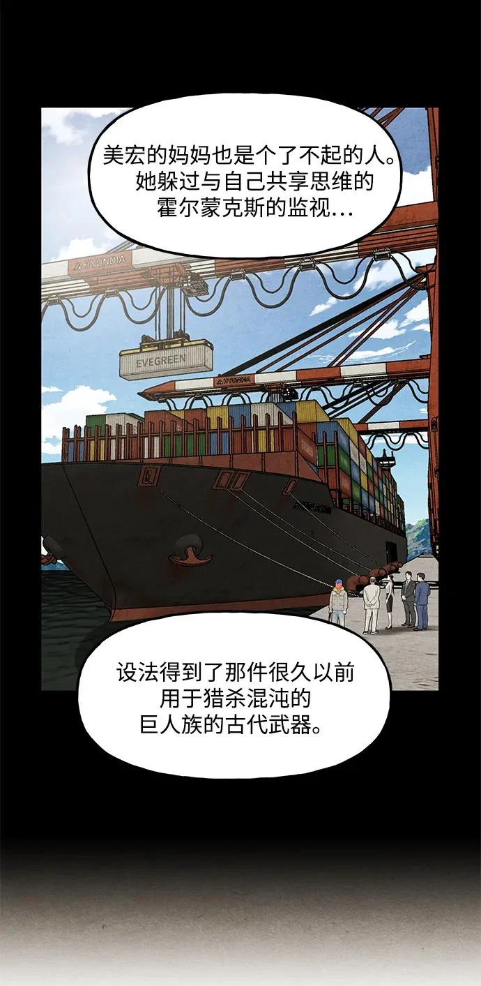 [第239] 路西法（5） 第78页