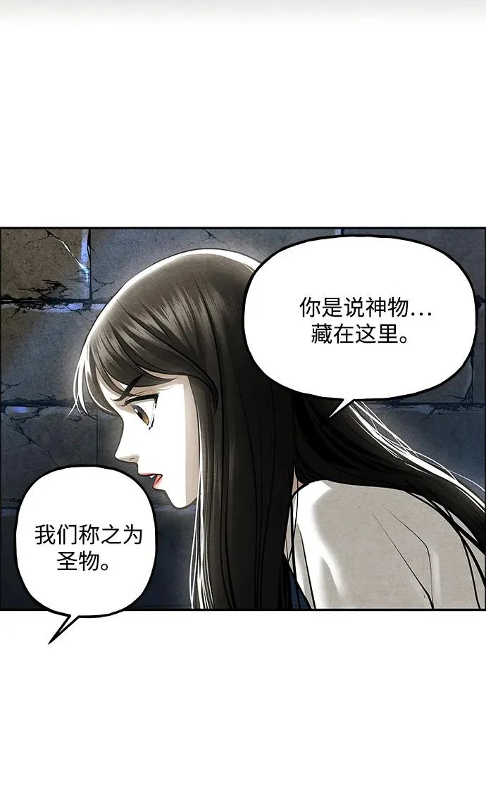 [第239] 路西法（5） 第79页