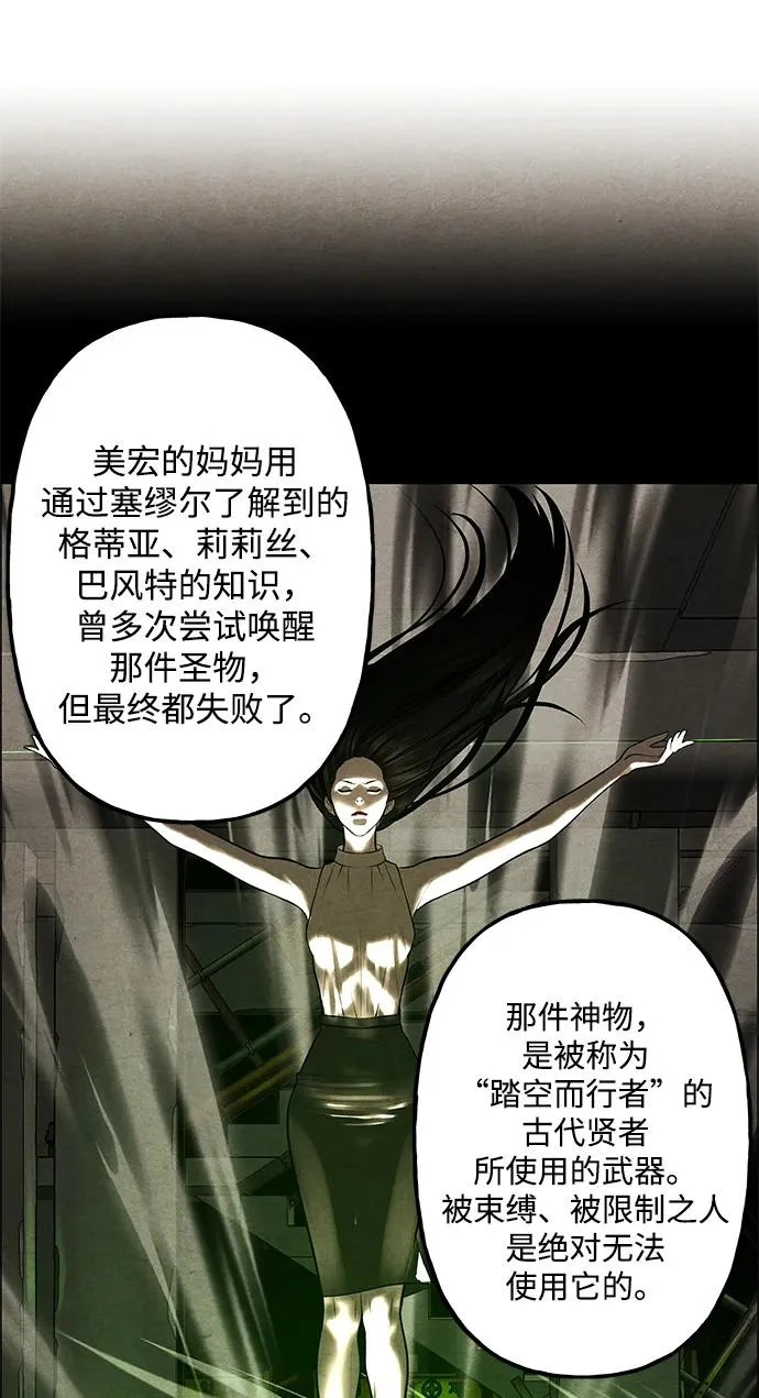 [第239] 路西法（5） 第80页