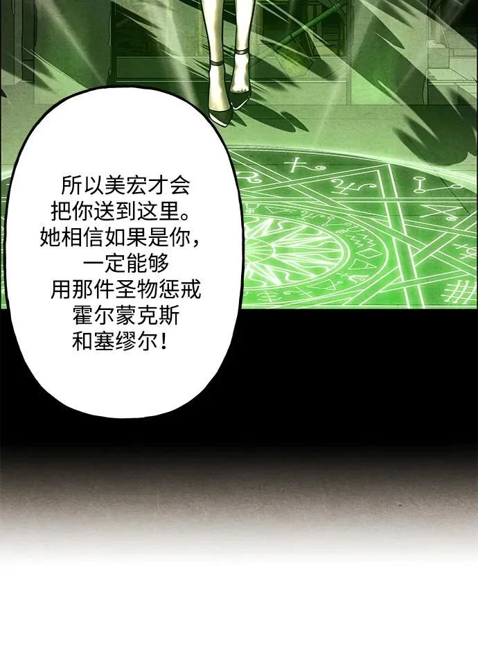 [第239] 路西法（5） 第81页