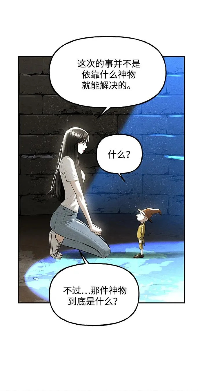 [第239] 路西法（5） 第82页