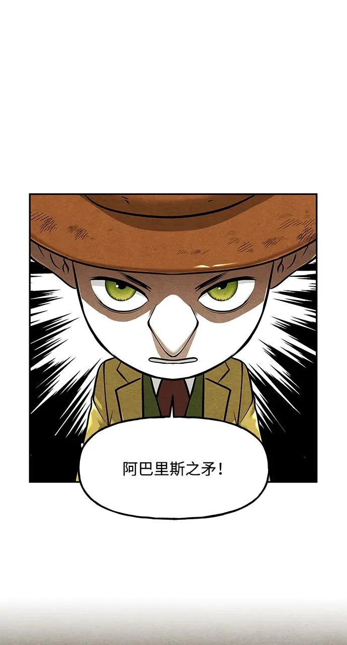 [第239] 路西法（5） 第83页