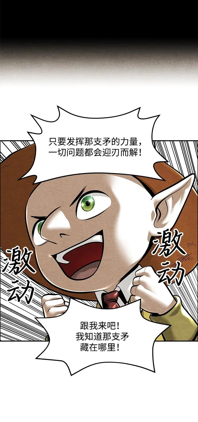 [第239] 路西法（5） 第85页