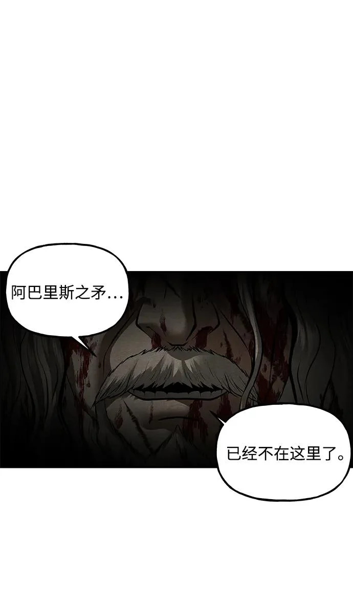 [第239] 路西法（5） 第86页