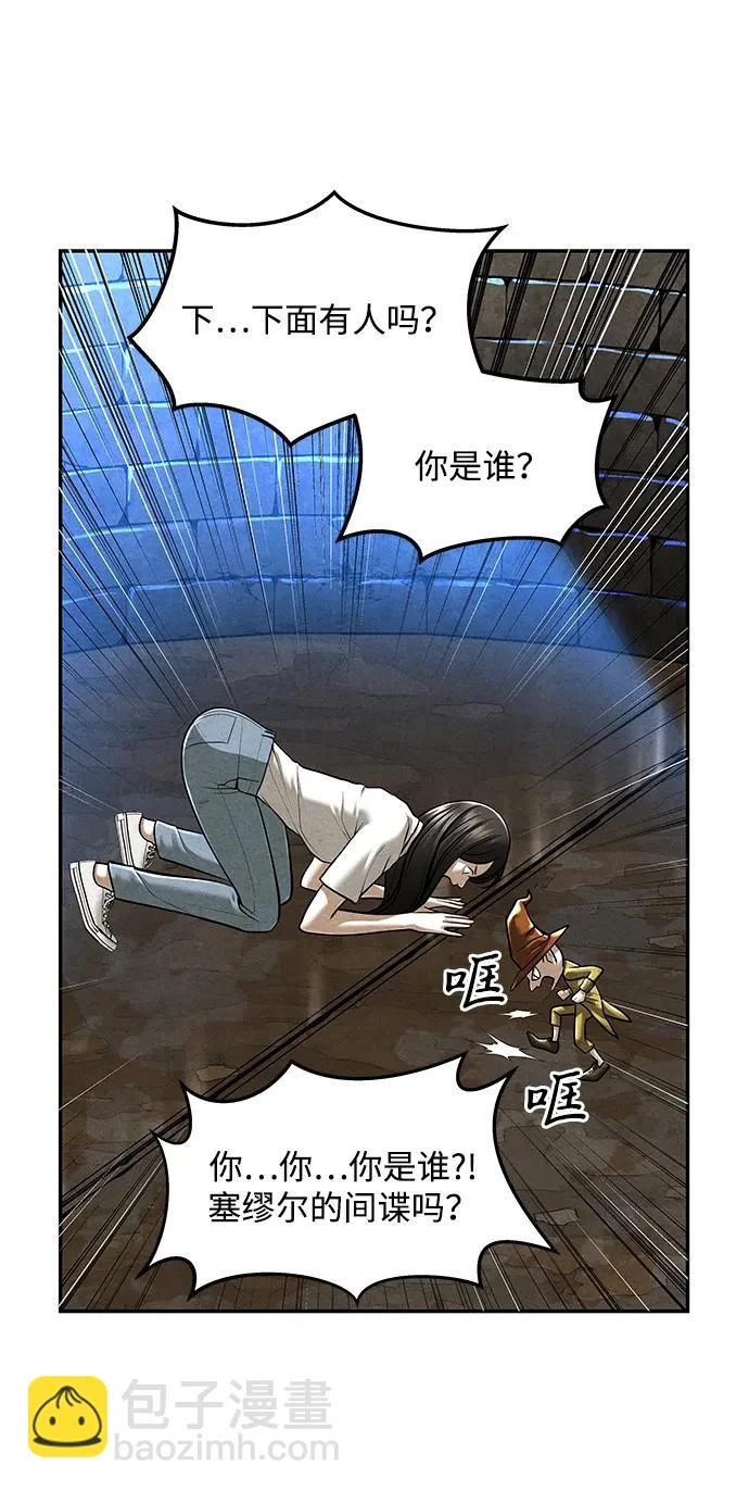 [第239] 路西法（5） 第87页