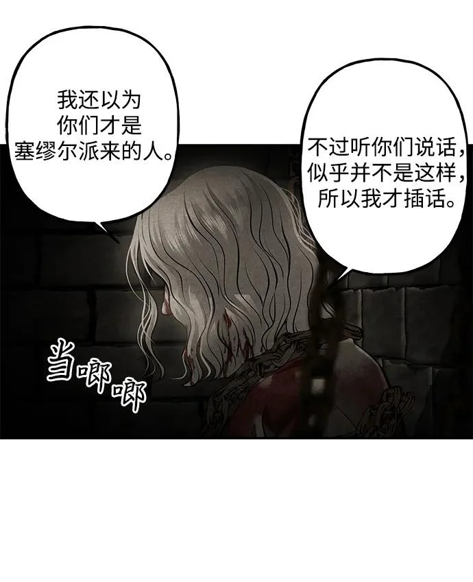 [第239] 路西法（5） 第89页