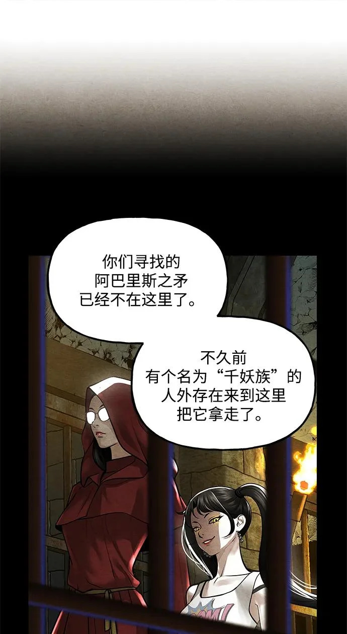 [第239] 路西法（5） 第90页