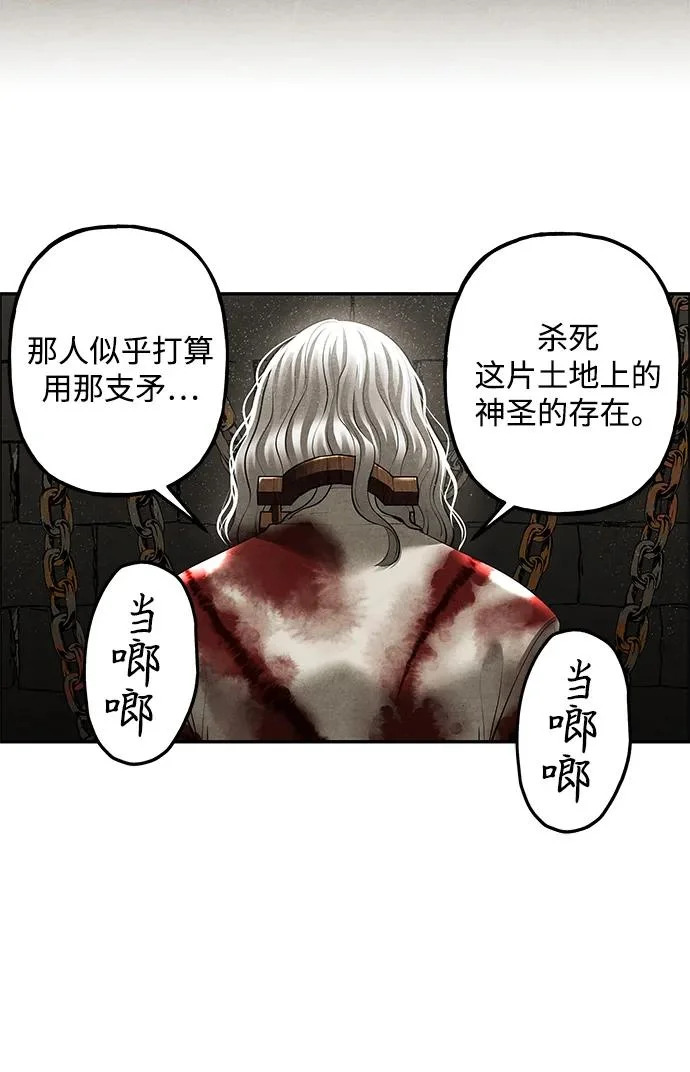 [第239] 路西法（5） 第92页