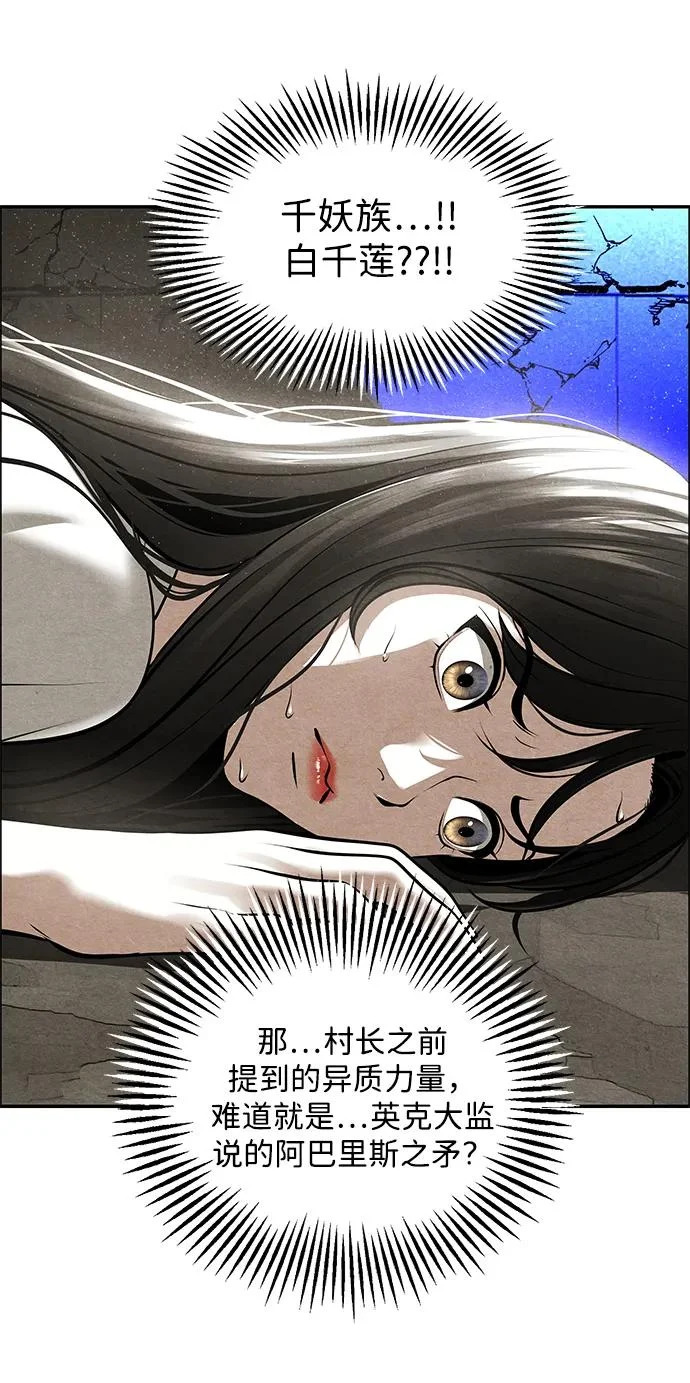 [第239] 路西法（5） 第93页