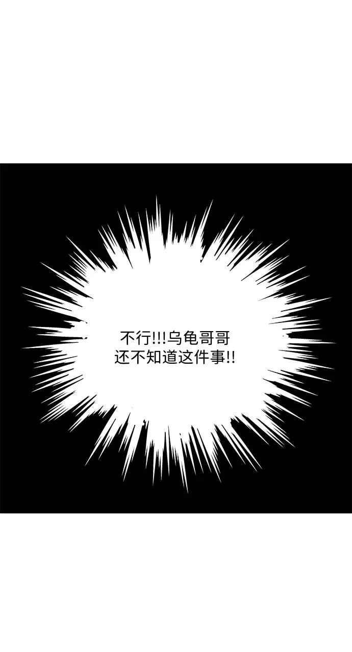 [第239] 路西法（5） 第94页