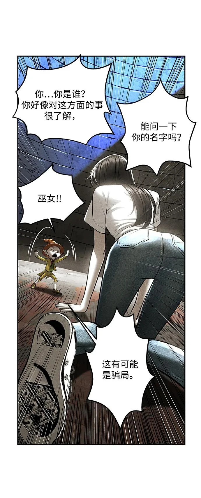 [第239] 路西法（5） 第95页