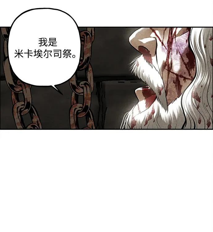 [第239] 路西法（5） 第97页