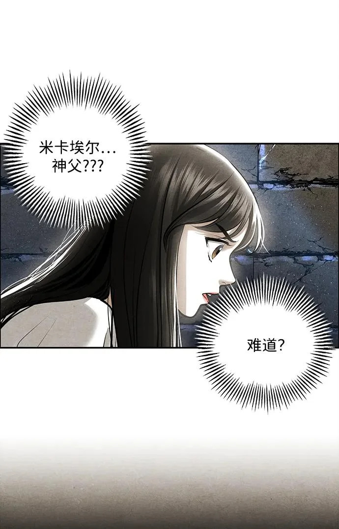 [第239] 路西法（5） 第99页